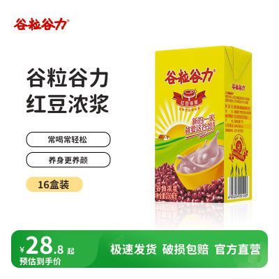 谷粒谷力红豆味谷物奶250ml*16盒营养健康植物奶早餐饮品超市同款