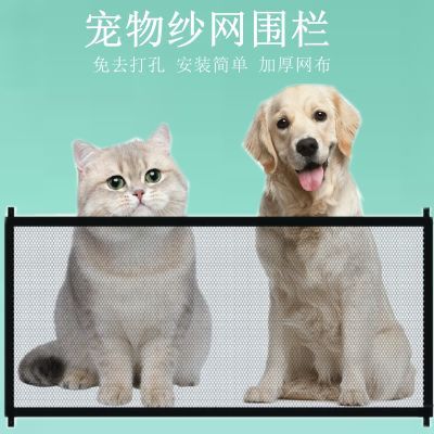 狗狗围栏便携折叠式免打孔拦猫神器家用防护猫咪安全网宠物用品