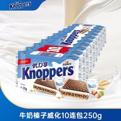 Knoppers优力享牛奶榛子巧克力威化饼干250g*1条德国进口夹心饼干