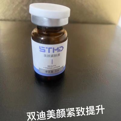 双迪美业新款双迪众紧致创美业太阳穴提升法令美颜面部凹陷川字纹