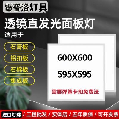 集成吊顶led平板灯600x600工程面板灯嵌入式石膏板弹簧