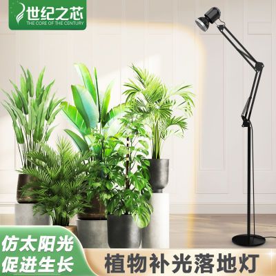 植物落地补光灯LED全光谱绿植花卉专用生长灯室内家用仿太阳光