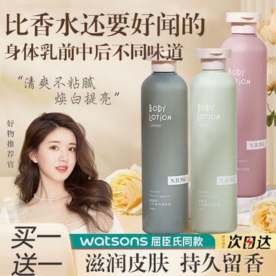 秀瑟角鲨烷香氛身体乳全身润肤乳持久留香去鸡皮补水保湿滋润清爽