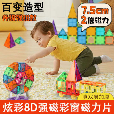 大号彩窗磁吸积木玩具儿童益智磁性宝宝城堡一整箱拼装强磁磁力片