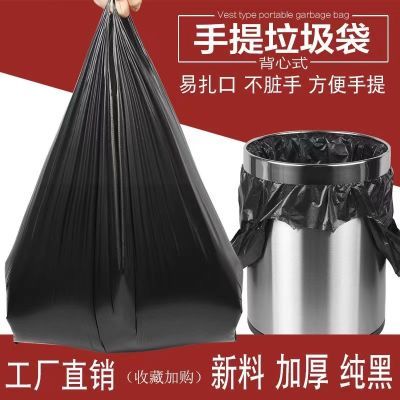 背心垃圾袋加厚家用厨房垃圾袋黑色塑料袋背心式垃圾袋子