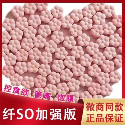 纤姿SO正品压片糖果果蔬饱腹加强版微商控制抖音食欲同款抑制