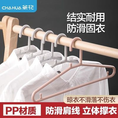 【茶花】塑料防滑衣架加粗加厚家用衣架子凉衣晒衣服架挂衣防滑晾衣撑