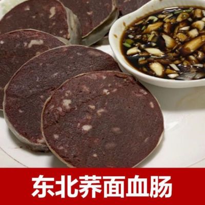 荞面肠手工正品东北农家杀猪灌乔面血肠现灌包邮保温箱加