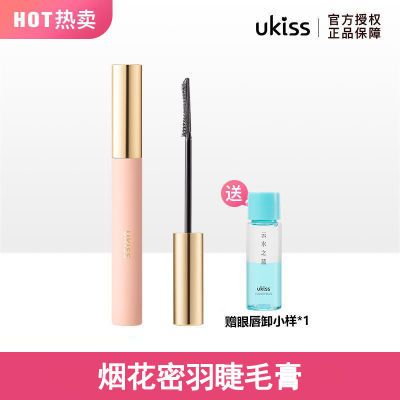 UKISS睫毛膏纤长卷翘不晕染定型加长加密超持久细刷头打底女