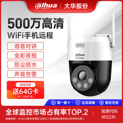 大华500万高清wifi监控360度摄像头户外球机防水室内外手机远程