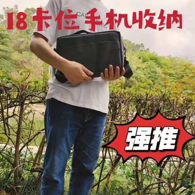 装16部18部20部手机收纳包多台多层爆款学校手机储存斜跨包