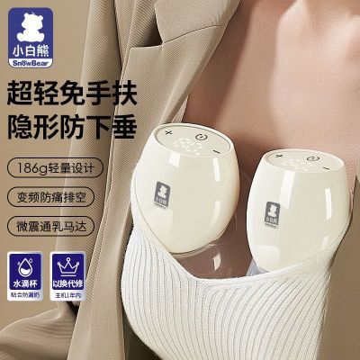 小白熊新款吸奶器免手扶双边电动母乳全自动便携单边一体式吸乳器