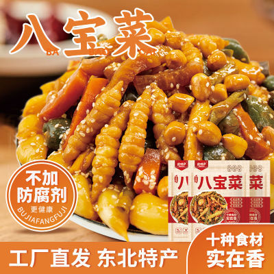 红日子八宝菜腌制新鲜开胃下饭菜即食含量260g/袋香脆什锦菜