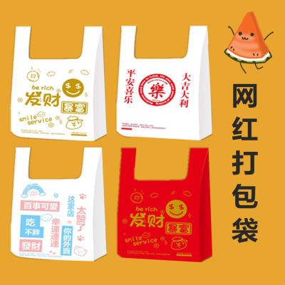 外卖打包袋高颜值卡通网红彩色塑料袋子定制商用便利店包装袋超市