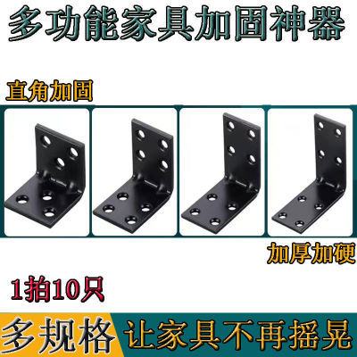 黑色3.0厚角码90度直角l型加固角铁多功能三角型加固器家具连接件