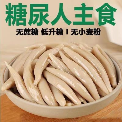 【糖尿人主食】特产莜面鱼鱼中老年低脂低糖面食孕妇粗粮疙瘩代餐