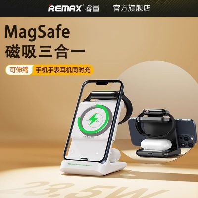 remax睿量三合一无线充电器适用苹果手机耳机手表磁吸底座