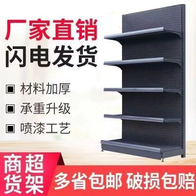 商店零食药房饮料加厚散装单面超市货架超市货架多层高档超市货架