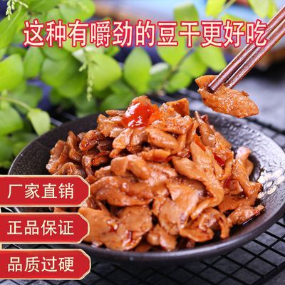 【厂家直销】手撕豆干解馋小零食五香麻辣豆腐干特产小吃批发小包