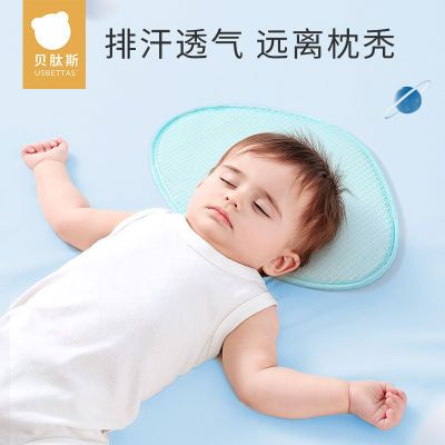 贝肽斯云片枕头婴儿枕巾夏季新生儿0-6-12个月吸汗透气宝宝云朵枕