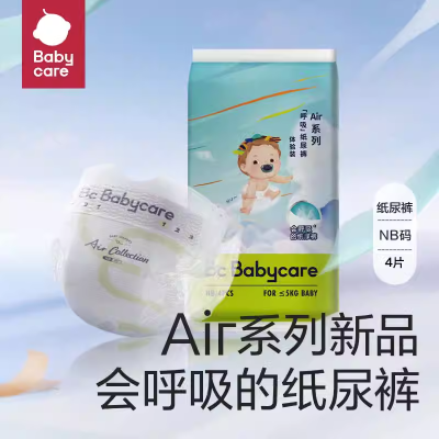 【试用装】babycare纸尿裤宝宝尿不湿air夏日超薄透气