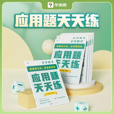 ���ڲ�����2026ͨ��ѧ��˼Ӧ����������Сѧ��ѧ˼ά��չ�̲�ͬ��������ϰ��