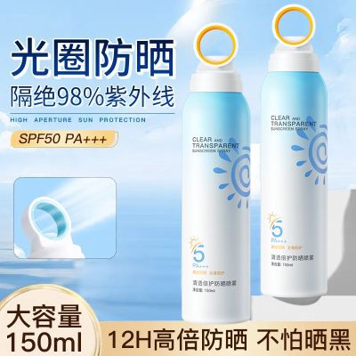 防晒喷雾隔离SPF50+防水防汗防紫外线全身清爽防晒霜军训学生必备