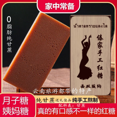 纯甘蔗零添加食用纯手工姨妈老红糖古法暖宫红糖云南纯正正宗传统