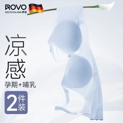 ROVO孕妇哺乳内衣怀孕期产后喂奶文胸聚拢防下垂夏季超薄款胸罩