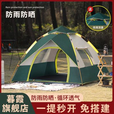 帐篷户外露营折叠便携全自动速开帐篷野营过夜防雨水防晒家庭出游