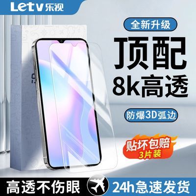 乐视适用红米9A钢化膜全屏覆盖Redmi9防摔高清5g防蓝光