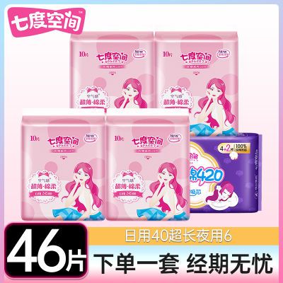 285mm卫生巾libresse日用棉柔8.45元