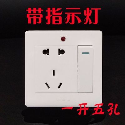 新款一开双五孔开关带指示灯10A86型墙壁开关电源指示灯插座热卖