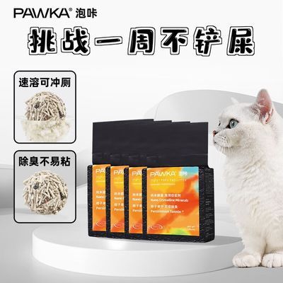 泡咔猫砂 强力除臭混合猫2.5kg少粉尘易结团奶香味*2.5kg*2包