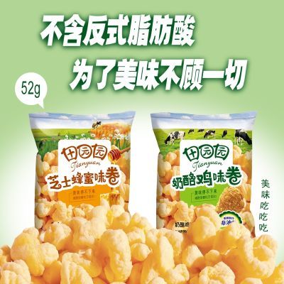 田园园玉米卷奶酪鸡味卷芝士蜂蜜味卷非油炸膨化食品袋装追剧零食