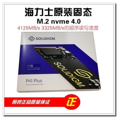 海力士P41 Plus  1TB  2280 PCIe 4.0  NVMe固态硬盘