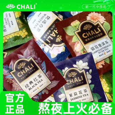 CHALI茶里红茶绿茶茉莉花茶调味茶40包随机口味独立小包袋装超值