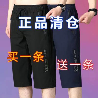 夏季男冰丝七分裤薄款短裤男士休闲运动大码宽松潮流透气7分中裤
