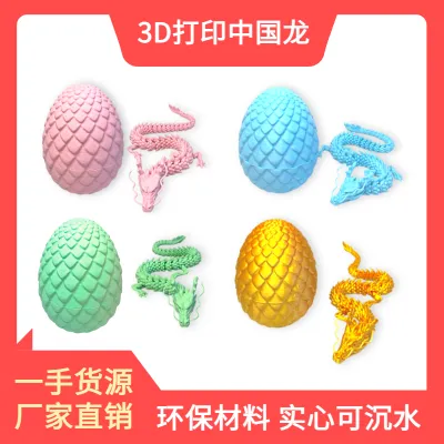 潮玩好物3D打印中国龙