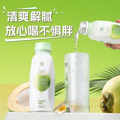 【限时抢购】100%椰子水245ml泰国孕妇清爽原味饮料饮品整箱