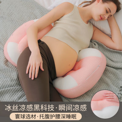 孕妇枕头护腰侧睡枕托腹u型侧卧多功能靠腰垫枕孕妇用品睡眠孕枕