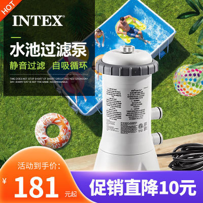 INTEX 过滤泵循环水滤泵水泵滤水器水池净水器泳池配件除杂