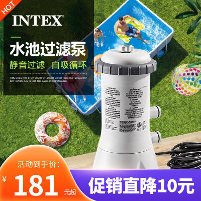 INTEX 过滤泵循环水滤泵水泵滤水器水池净水器泳池配件除杂质滤芯