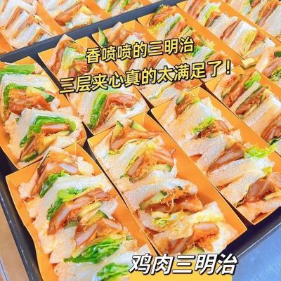 三明治肉松里鸡排整箱批发蛋糕早餐食品面包零食特价面包