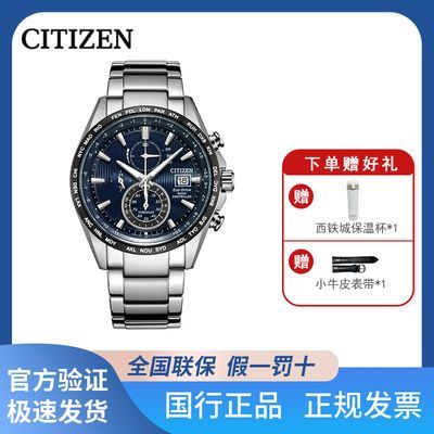 ڲCITIZEN/б 沩ҹˮʱ⶯ܵ粨AT8154-82L 4340Ԫ