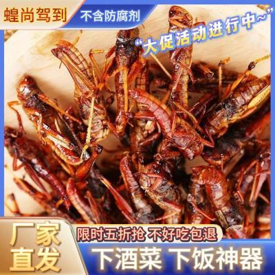 【厂家直发】网红零食下酒菜油炸蚂蚱即食香脆香辣五香麻辣无添加