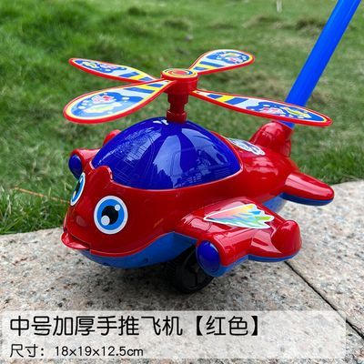 宝宝手推玩具飞机幼儿园男孩女孩小孩玩具0-1-3岁学步推推乐玩具
