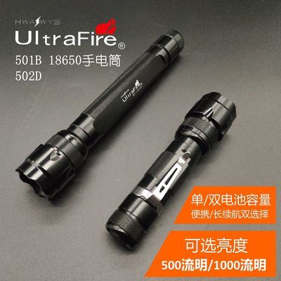 Ultrafire502便携强光手电筒LED登山钓鱼露营照明防水户外徒步