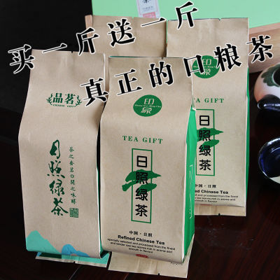 山东日照绿茶2024年头春新茶散装正宗绿茶明前包邮板栗香包装随机