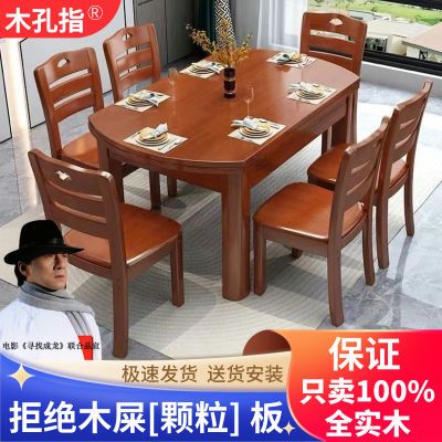全实木餐桌吃饭桌子可伸缩小户型桌子家用圆形方圆两用餐桌椅组合